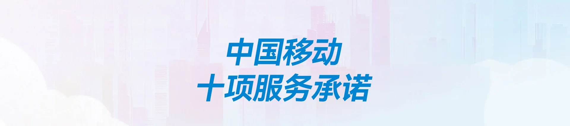 乌兰察布移动宽带