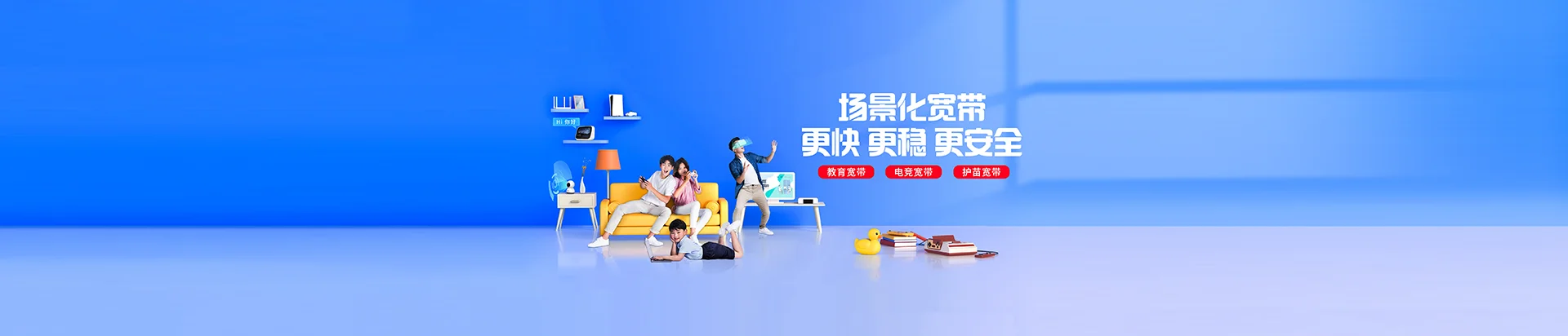 乌兰察布移动宽带